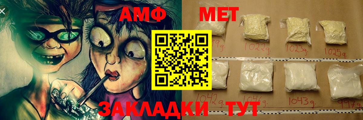 Владимир  Amphetamine  Вход с VPN  Амфетамин VHQ 