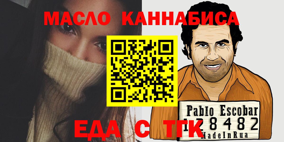 Cannafood марихуана Владимир