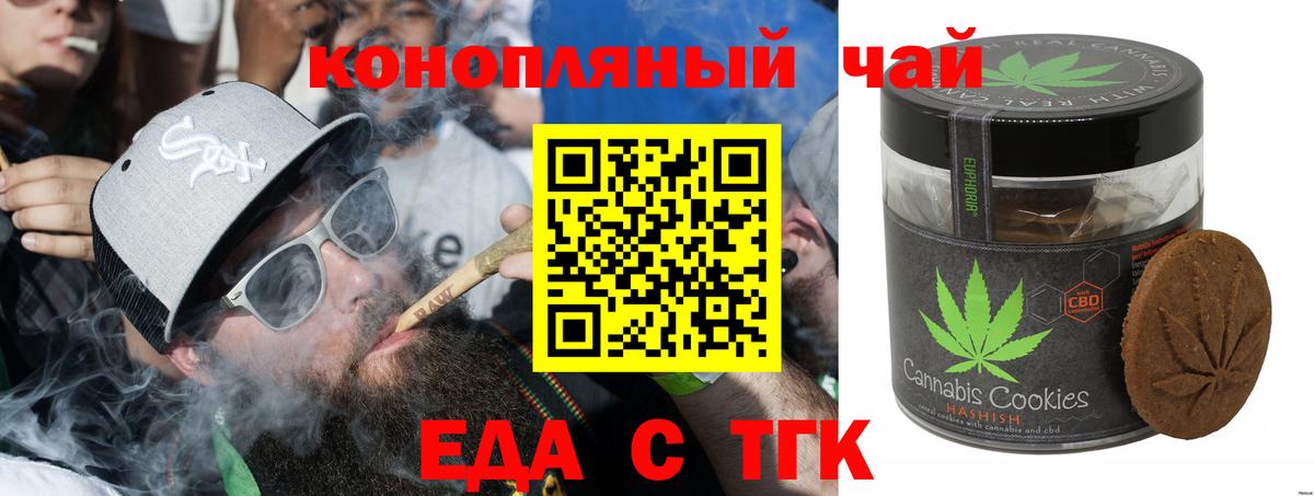 Владимир  Cannafood марихуана  Вход с VPN 