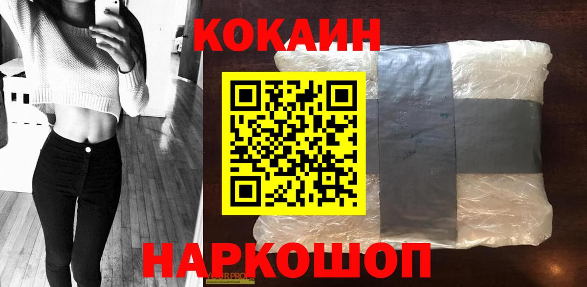 Кокаин 99%  Вход с VPN  Кокаин  Владимир  Кокаин Columbia 