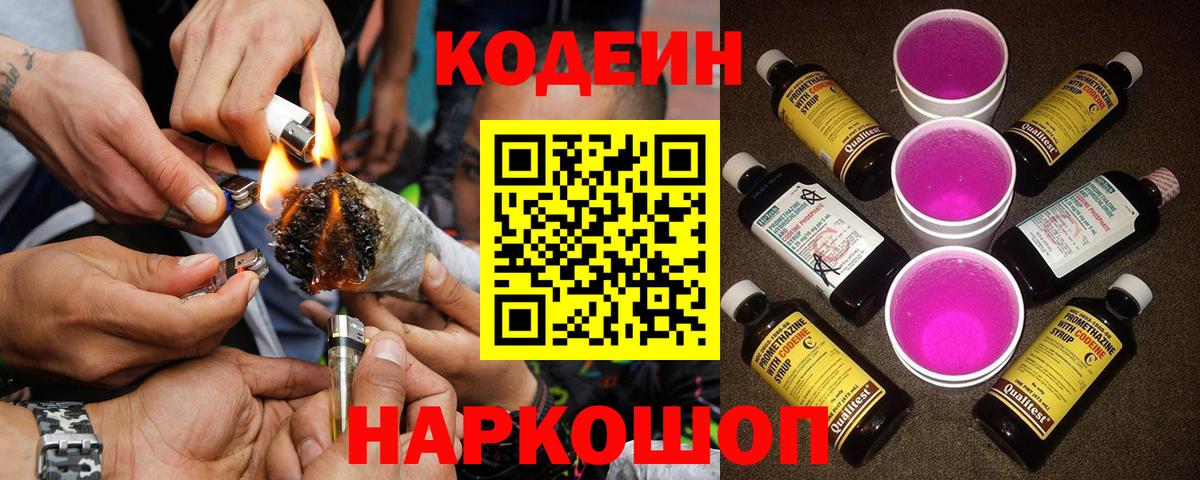 Кодеин напиток Lean (лин)  Codein напиток Lean (лин)  Владимир  Вход с VPN 