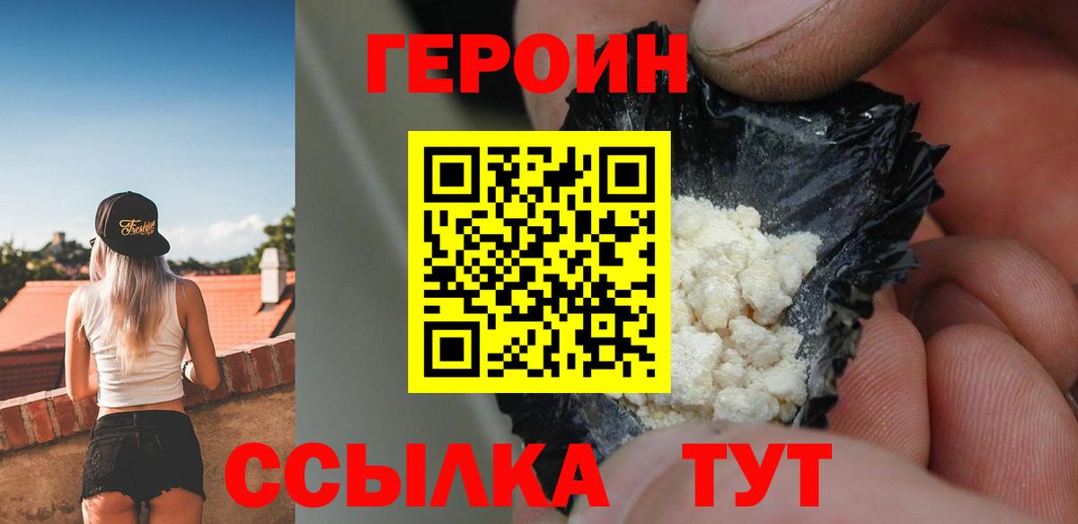 ГЕРОИН хмурый Владимир