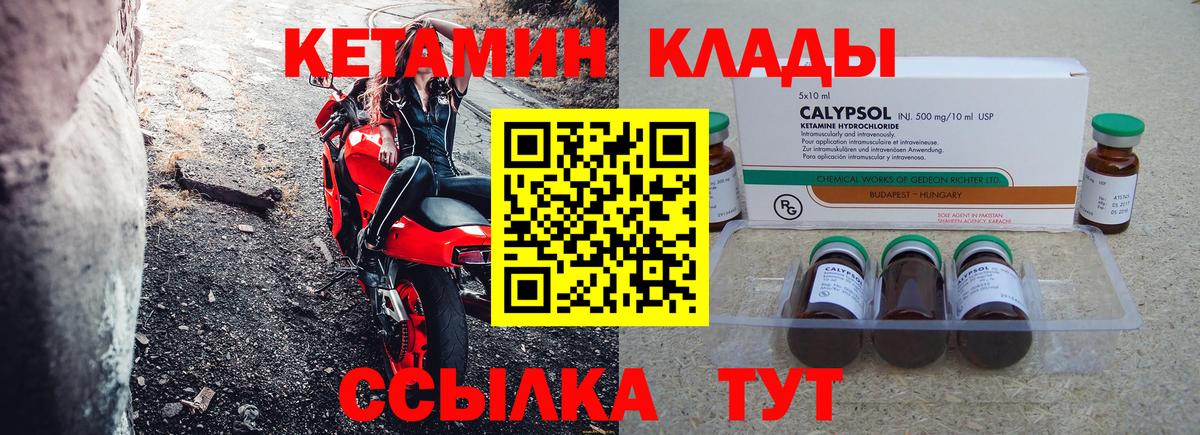 Кетамин ketamine Владимир