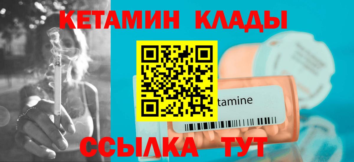 Владимир  ОМГ ОМГ ONION  Вход с VPN  Кетамин ketamine  КЕТАМИН ketamine 