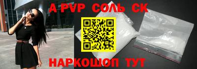 спайс Моздок