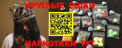 экстази Можайск