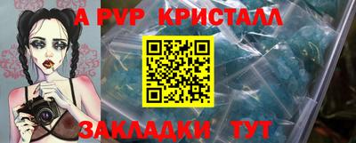 спайс Моздок