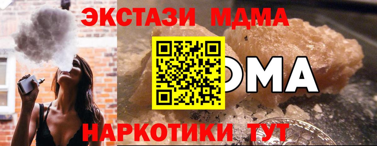 MDMA молли  МДМА  Владимир  Вход с VPN 