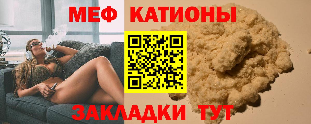 Мефедрон мука Владимир