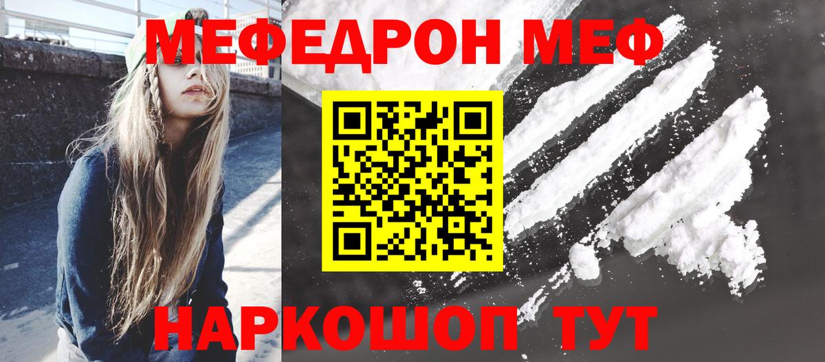 Владимир  магазин продажи   Вход с VPN  Мефедрон  МЕФ мука  МЕФ мяу мяу  МЯУ-МЯУ 