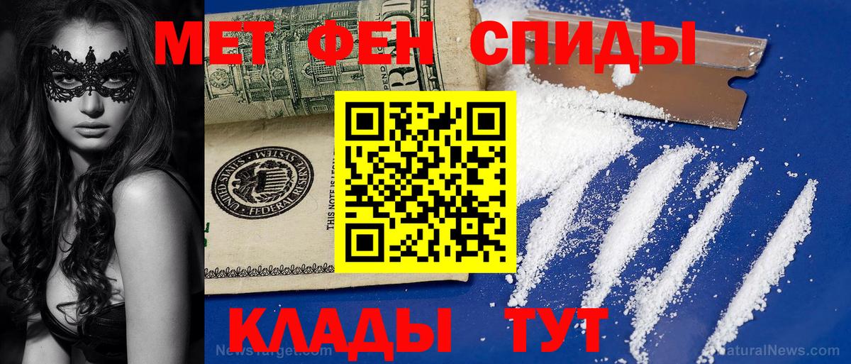 Владимир  Метамфетамин кристалл  Первитин  Вход с VPN 