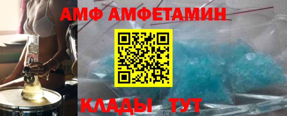МЕТАМФЕТАМИН кристалл Владимир