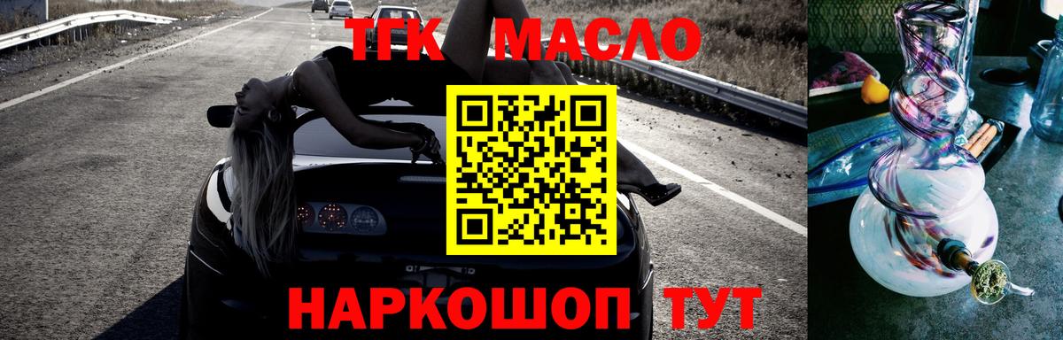 Дистиллят ТГК гашишное масло Владимир